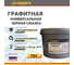 Смазка Графитная ЛАДОГА (банка 10кг) LS_GR_10 2