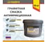 Смазка Графитная ЛАДОГА (банка 10кг) LS_GR_10 7