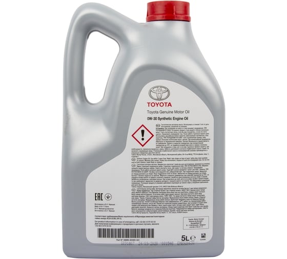 Моторное масло TOYOTA 0W-30, 5 л 08880-80365GO