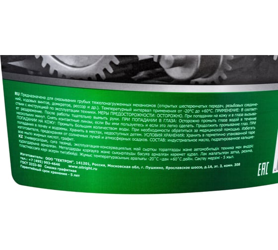 Графитная смазка OILRIGHT 9.5 кг, ведро 6089