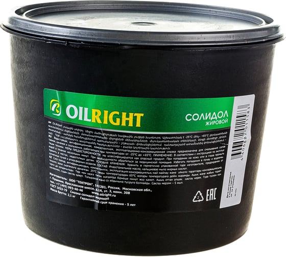 Жировой солидол OILRIGHT 2.1 кг, ведро 6016