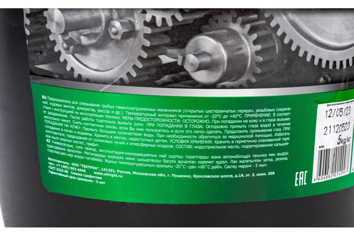 Графитная смазка OILRIGHT 5 кг 6088 - выгодная цена, отзывы ...