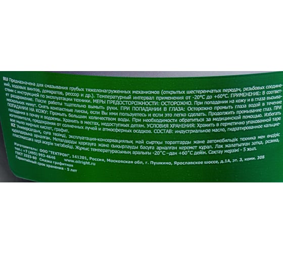 Графитная смазка OILRIGHT 5 кг 6088