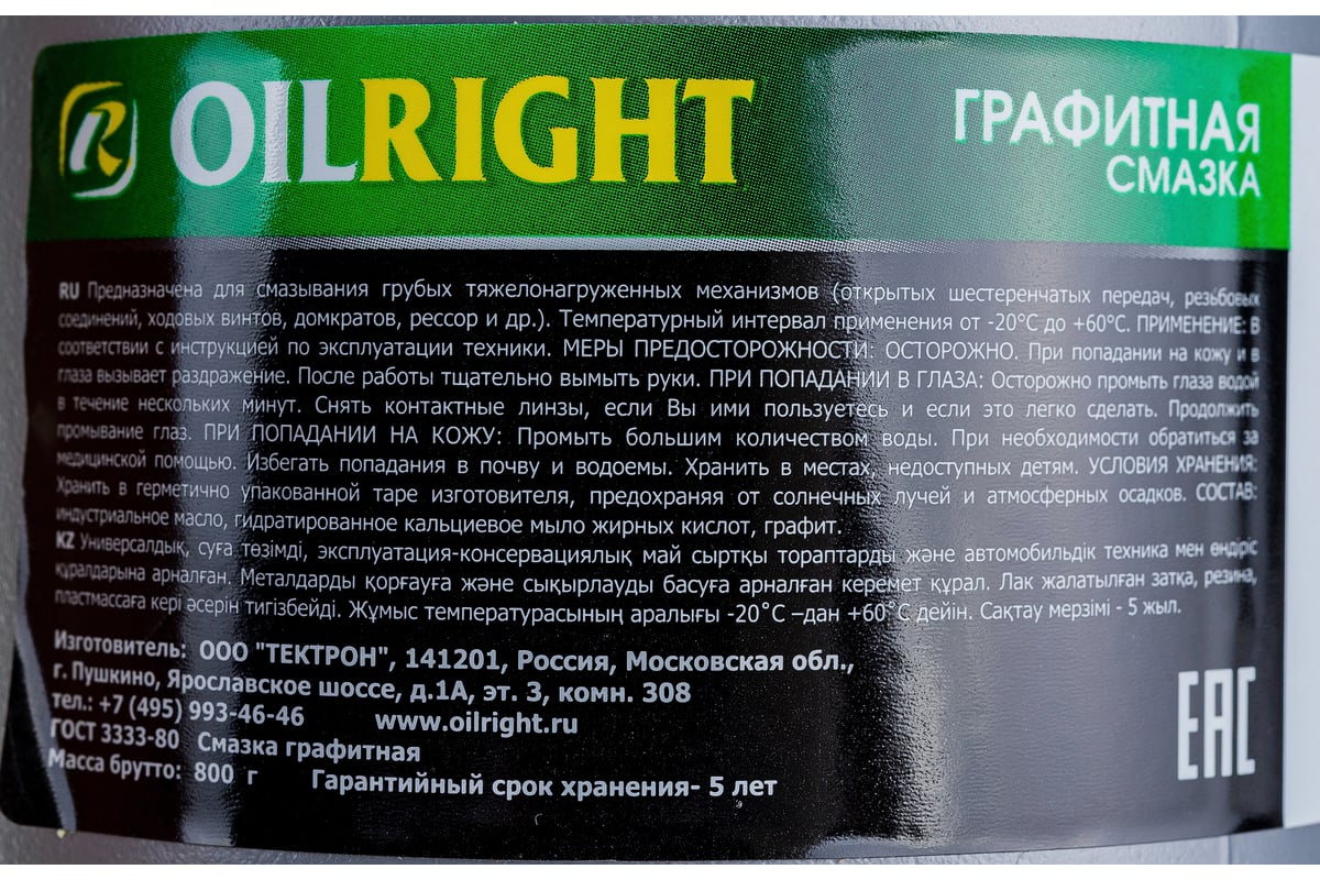 Графитная смазка OILRIGHT 800 г 6041 - выгодная цена, отзывы,  характеристики, фото - купить в Москве и РФ