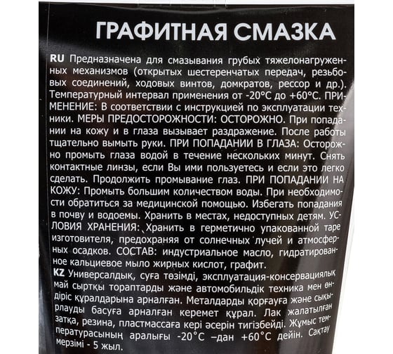 Графитная смазка OILRIGHT 100 г, в тубе 6047