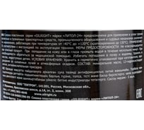 Смазка OILRIGHT Литол-24 2 кг 6004