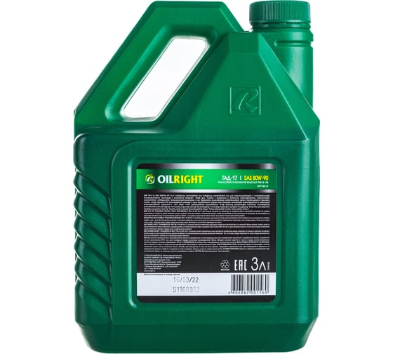 Трансмиссионное масло OILRIGHT ТМ-5-18 3 л, GL-5 2546