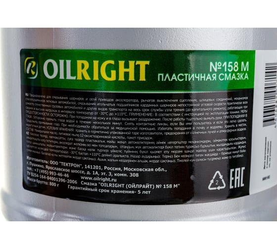 Пластичная смазка OILRIGHT 158 М 800 г 6081