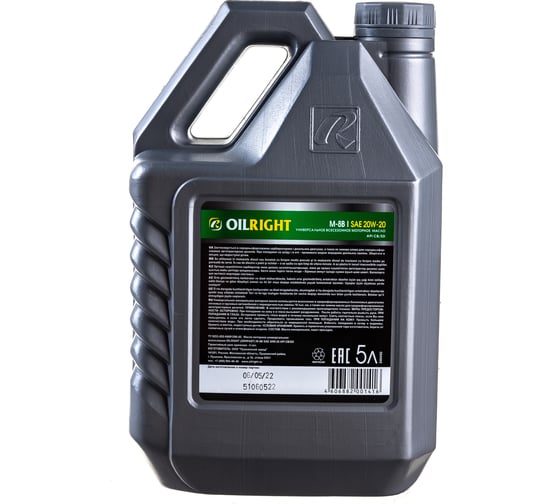 Моторное масло OILRIGHT М8В SAE 20W20, API CB/SD, 5 л 2484