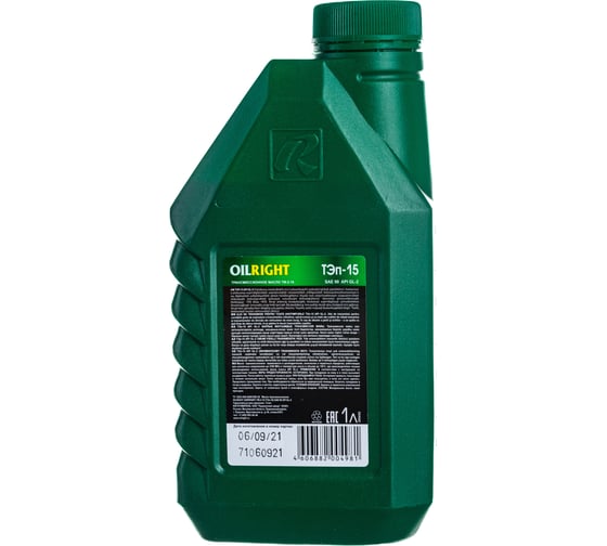 Трансмиссионное масло OILRIGHT ТЭП-15 ТМ-2-18 нигрол, 1 л 2554
