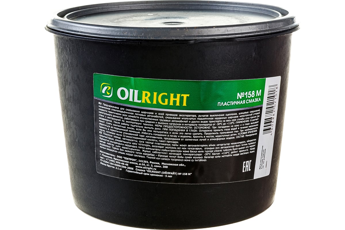 Смазка OILRIGHT 2966, 2.1кг