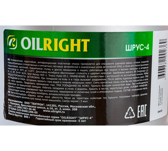 Пластичная смазка OILRIGHT Шрус 800 г 6063