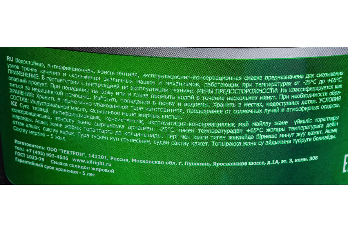 Жировой солидол OILRIGHT 5 кг 6049 - выгодная цена, отзывы, характеристики,  фото - купить в Москве и РФ