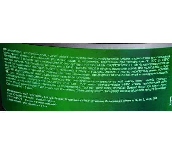 Жировой солидол OILRIGHT 5 кг 6049