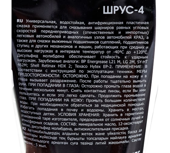 Пластичная смазка OILRIGHT Шрус 100 г, в тубе 6061