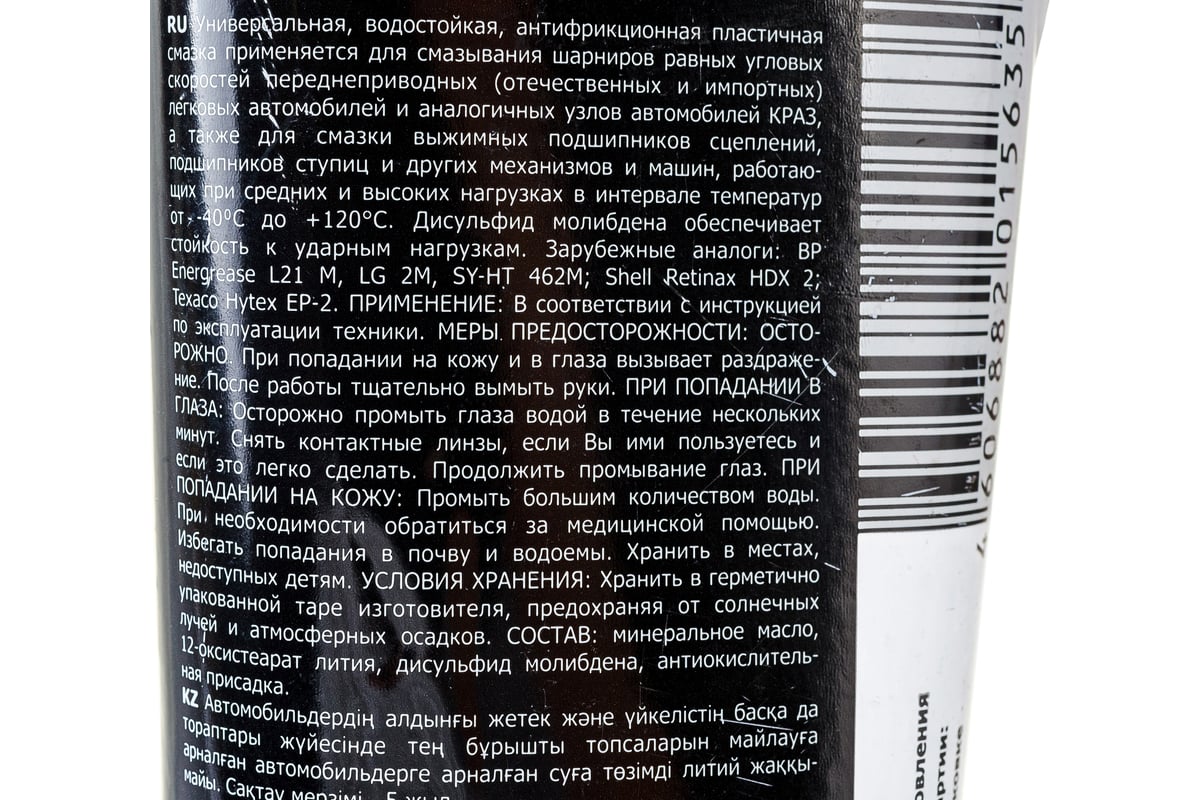 Пластичная смазка OILRIGHT Шрус 360 г 6097 - выгодная цена, отзывы,  характеристики, фото - купить в Москве и РФ