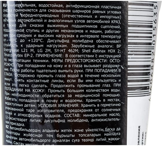 Пластичная смазка OILRIGHT Шрус 360 г 6097