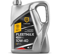 Моторное масло для дизельных двигателей LUBRIGARD FLEETMAX PRO E4 10W-40 LGPFME41040CH16