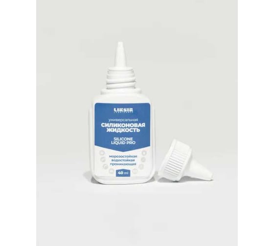 Силиконовая смазка жидкая LIKSIR SILICONE GREASE 40 мл 401411 1