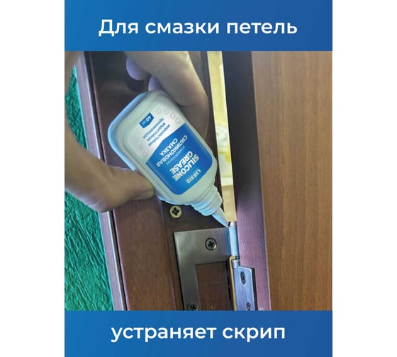 Силиконовая смазка жидкая LIKSIR SILICONE GREASE 40 мл 401411