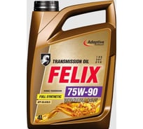 Масло трансмиссионное FELIX SAE 75W-90, API GL4/GL5, 4л 410000143