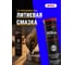 Литиевая смазка EFELE MG-212, 400 г 0090979 2