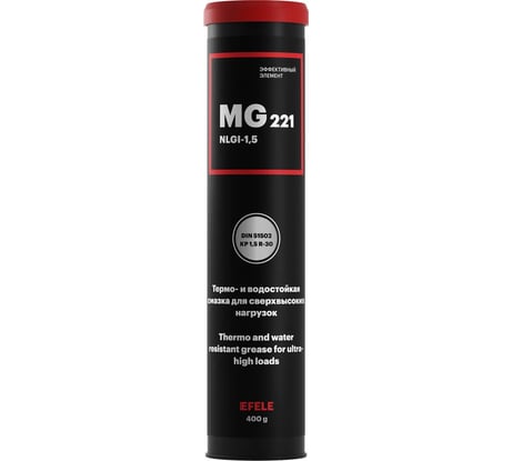 Водостойкая смазка для сверхвысоких нагрузок и температур MG-221, картридж 400 г EFELE 92553 0092553