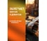 Высокотемпературная монтажная паста MP-491, банка 800 г EFELE 91280 0091280 4