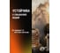 Высокотемпературная монтажная паста MP-491, картридж 400 г EFELE 91099 0091099 7