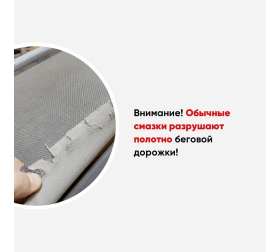 Смазка для беговых дорожек EFELE 100 г 0096988
