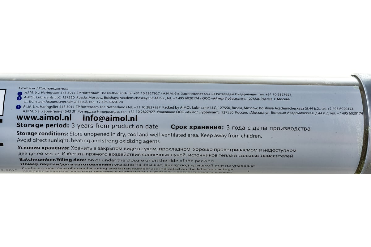 Консистентная смазка AIMOL Grease Lithium EP 2 400 г RU RU