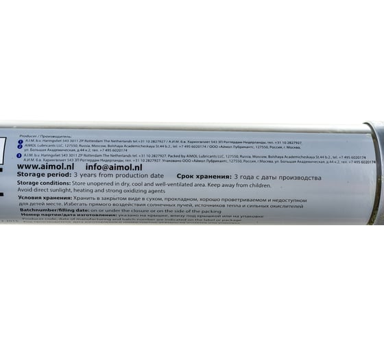 Консистентная смазка AIMOL Grease Lithium EP 2 400 г RU RU 8717662398537