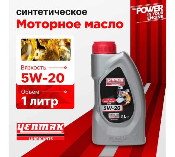 Масло моторное синтетическое YENMAK 5W20 ILSAC GF-6A | API SP | ACEA A3/B4 1L 28-05W 20-101 28-05W20-101