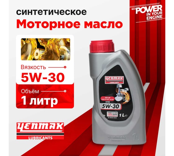 Масло моторное синтетическое YENMAK 5W30 Ford WSS-M2C913 | API SP | ACEA A7/B7, A5/B5 1L 28-05W30-101A5