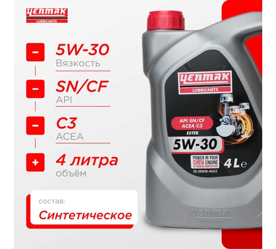 Масло моторное синтетическое YENMAK 5W30 MB 229.31 / 229.51 | API SN/CF | ACEA C3 4L 28-05W30-104C3