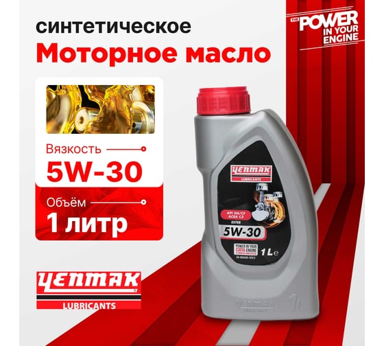Масло моторное синтетическое YENMAK 5W30 MB 229.31 / 229.51 | API SN/CF | ACEA C3 1L 28-05W30-101C3