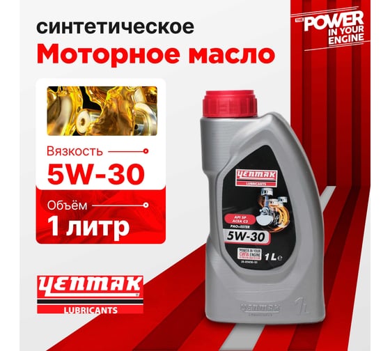 Масло моторное синтетическое YENMAK 5W30 Ford WSS-M2C929 |API SP | ILSAC GF-6A 1L 28-05W30-101GF