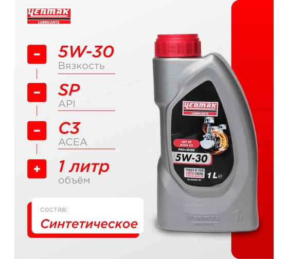 Масло моторное синтетическое YENMAK 5W30 Ford WSS-M2C929 |API SP | ILSAC GF-6A 1L 28-05W30-101GF