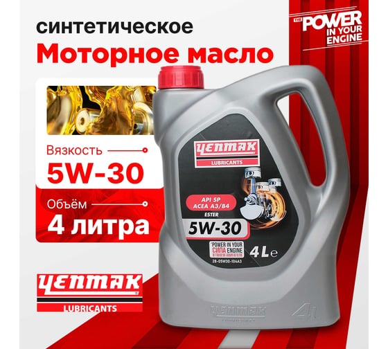 Масло моторное синтетическое YENMAK 5W30 MB 229.3 | API SP | ACEA A3/B4 4L 28-05W30-104A3