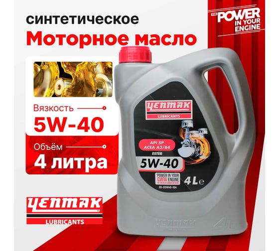 Масло YENMAK 5W40 моторное синтетическое MB 229.3 / 229.5 |API SP | ACEA A3/B4 4L 28-05W40-104
