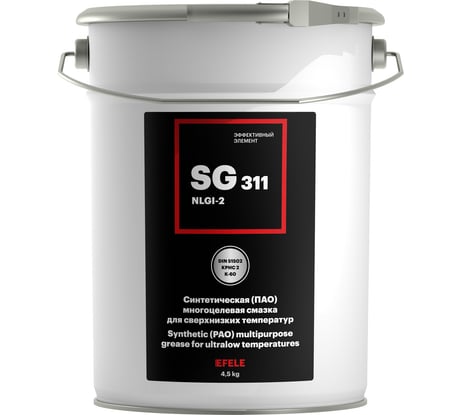 Морозостойкая смазка EFELE SG-311 4.5 кг / Аналог Molykote BG-555 0091433