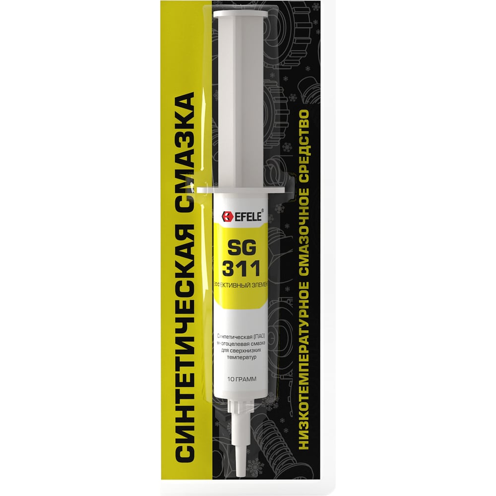 Морозостойкая смазка EFELE SG-311 10 г 0092447 - выгодная цена, отзывы ...