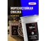 Многоцелевая морозостойкая смазка EFELE SG-321 5 кг 0092614 2