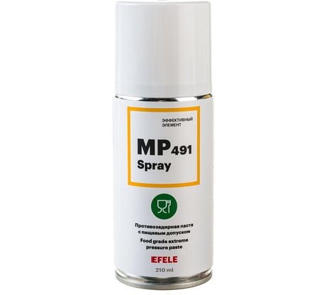 Противозадирная паста с пищевым допуском MP-491 SPRAY, 210 мл EFELE 93826 0093826