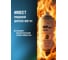 Противозадирная паста с пищевым допуском MP-491 SPRAY, 210 мл EFELE 93826 0093826 3