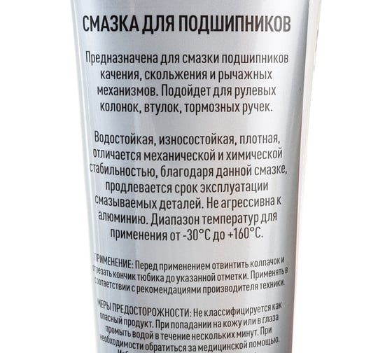 Смазка для подшипников с PTFE AEG Lubricants AEG  100гр. Туба