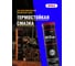 Термостойкая смазка EFELE MG-251 400 г 0093178 2