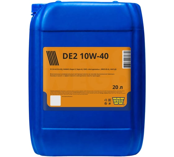 Моторное масло WEGO DE2 10W-40, CH-4/SJ, 20 л 4627089062994