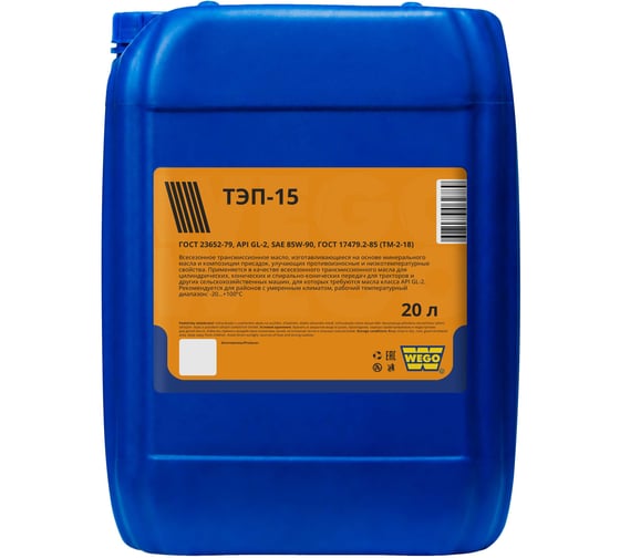 Трансмиссионное масло WEGO ТЭп-15 20 л 4627089060389