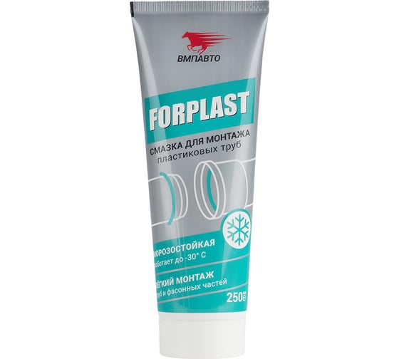 Силиконовая смазка для монтажа пластиковых труб ВМПАВТО Forplast 200мл туба 2501